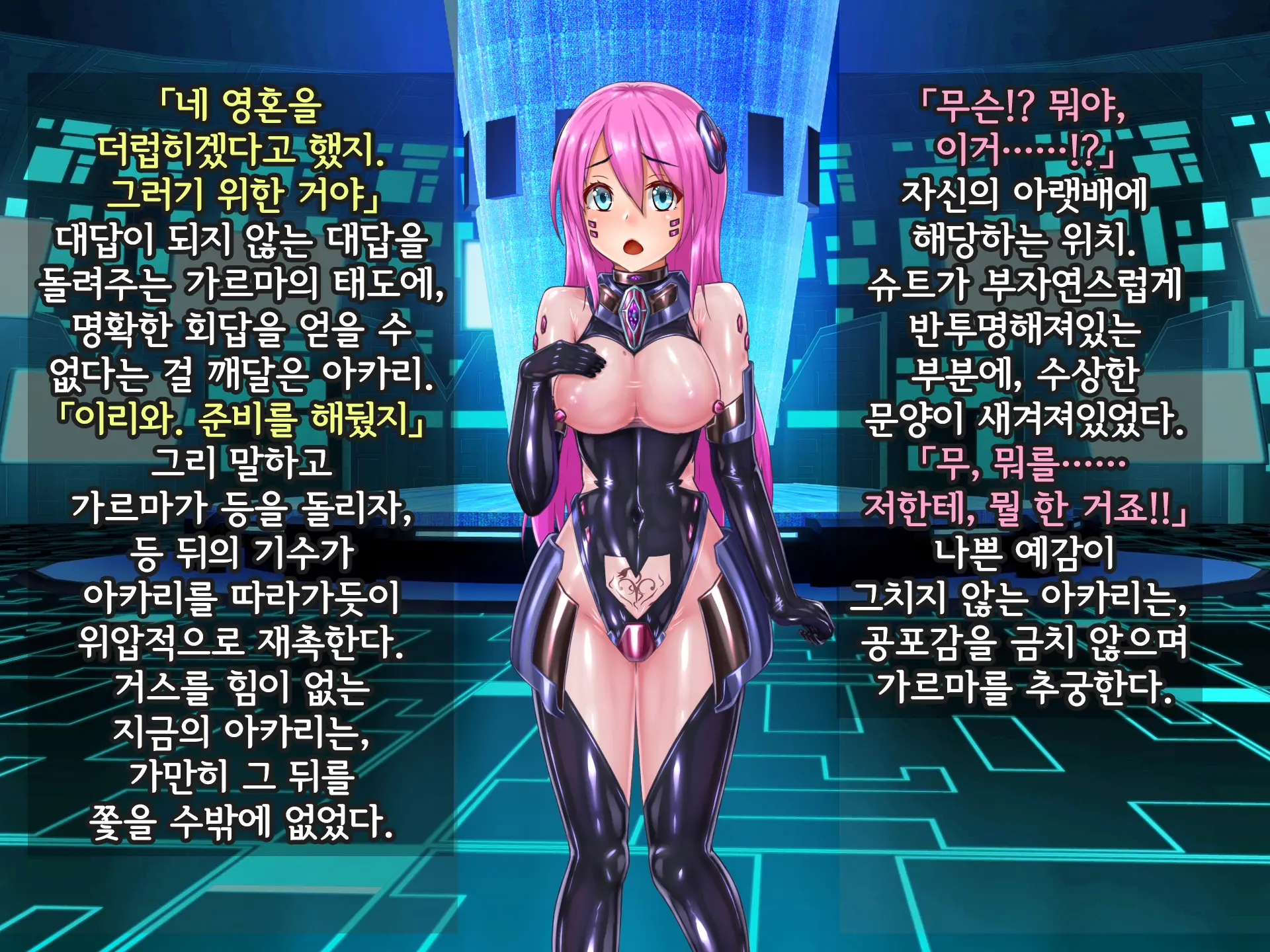 Kisou Seiki Asteria Etsugoku No Kisou Zecchou | 휘장성희 아스텔리아